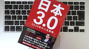 AI時代　×　人生１００年　｜　【記事】現在の雇用の49％がロボット・AIに奪われる。「日本3.0」時代の企業に求められる7つの主要機能とは？